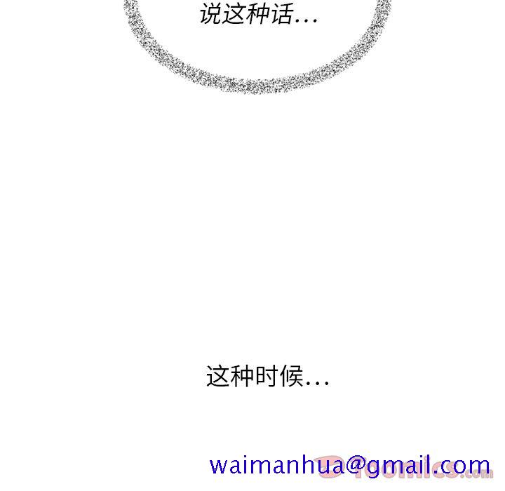 泰珠小姐的完美婚姻生活[h漫]韩漫全集-泰珠小姐的完美婚姻生活-第 24 章无删减无遮挡章节图片 