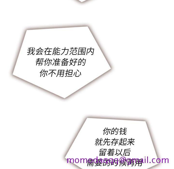 泰珠小姐的完美婚姻生活[h漫]韩漫全集-泰珠小姐的完美婚姻生活-第 24 章无删减无遮挡章节图片 