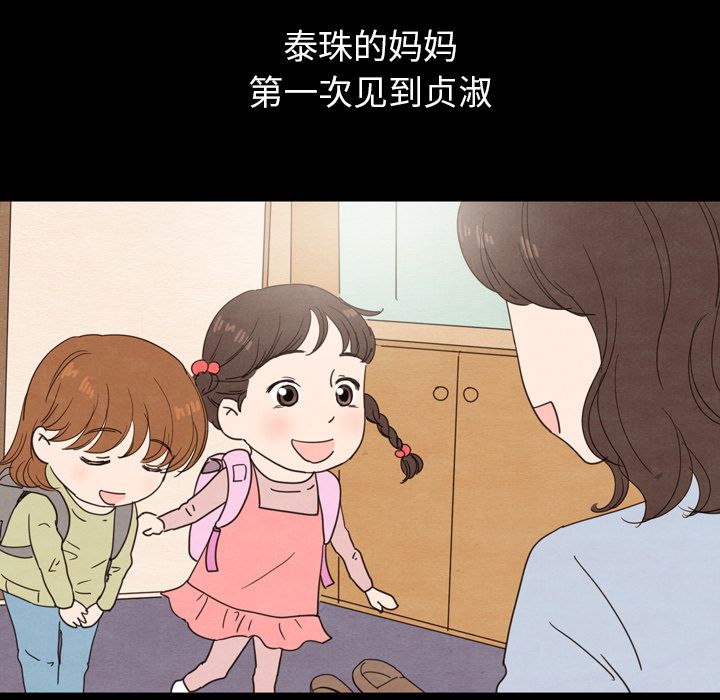 泰珠小姐的完美婚姻生活[h漫]韩漫全集-泰珠小姐的完美婚姻生活-第 25 章无删减无遮挡章节图片 