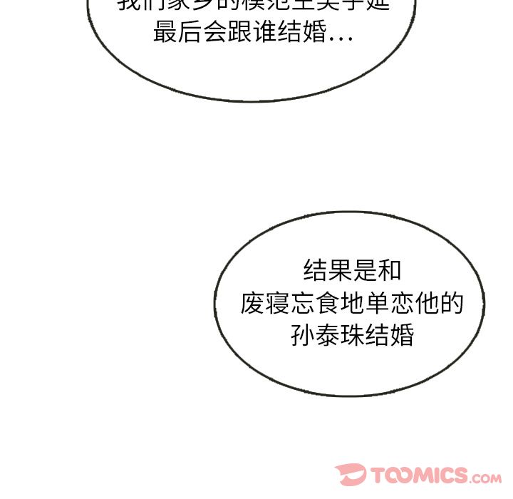 泰珠小姐的完美婚姻生活[h漫]韩漫全集-泰珠小姐的完美婚姻生活-第 25 章无删减无遮挡章节图片 
