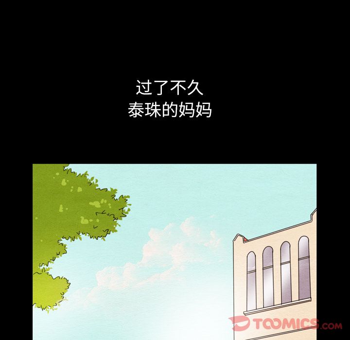 泰珠小姐的完美婚姻生活[h漫]韩漫全集-泰珠小姐的完美婚姻生活-第 25 章无删减无遮挡章节图片 