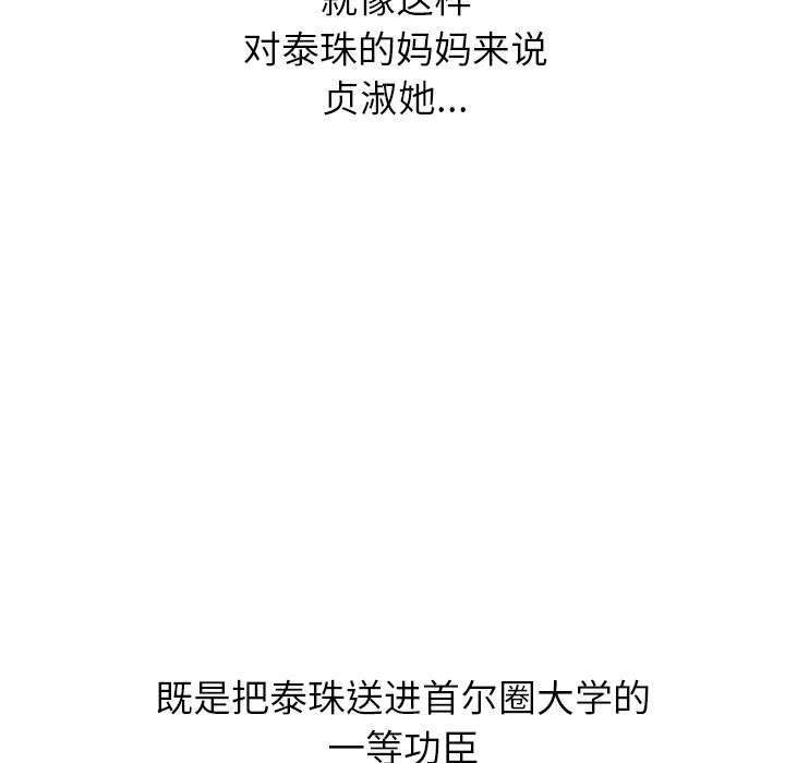 泰珠小姐的完美婚姻生活[h漫]韩漫全集-泰珠小姐的完美婚姻生活-第 25 章无删减无遮挡章节图片 