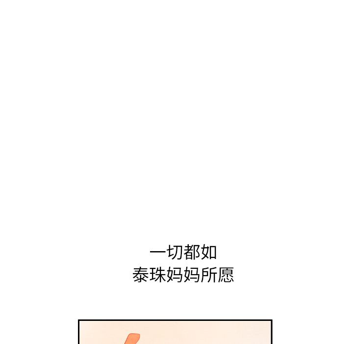 泰珠小姐的完美婚姻生活[h漫]韩漫全集-泰珠小姐的完美婚姻生活-第 25 章无删减无遮挡章节图片 