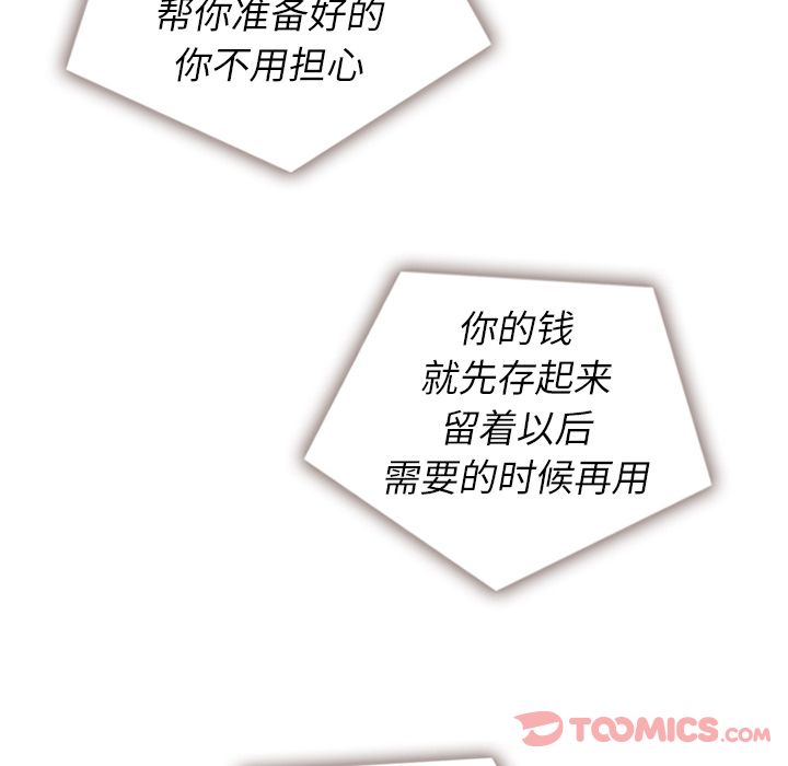 泰珠小姐的完美婚姻生活[h漫]韩漫全集-泰珠小姐的完美婚姻生活-第 25 章无删减无遮挡章节图片 