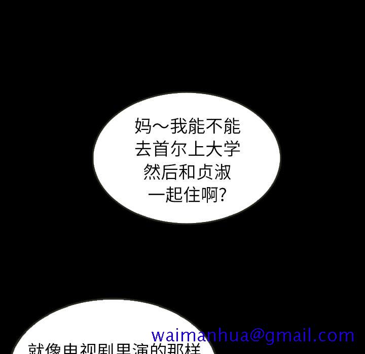 泰珠小姐的完美婚姻生活[h漫]韩漫全集-泰珠小姐的完美婚姻生活-第 25 章无删减无遮挡章节图片 