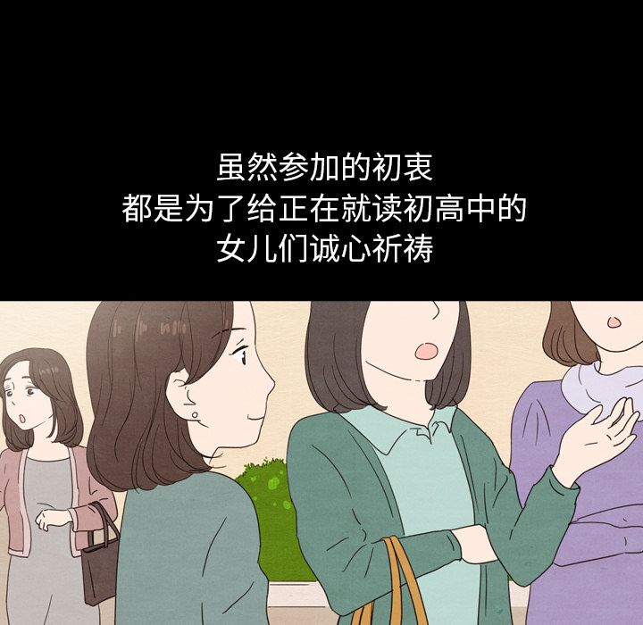 泰珠小姐的完美婚姻生活[h漫]韩漫全集-泰珠小姐的完美婚姻生活-第 25 章无删减无遮挡章节图片 