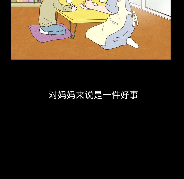 泰珠小姐的完美婚姻生活[h漫]韩漫全集-泰珠小姐的完美婚姻生活-第 25 章无删减无遮挡章节图片 