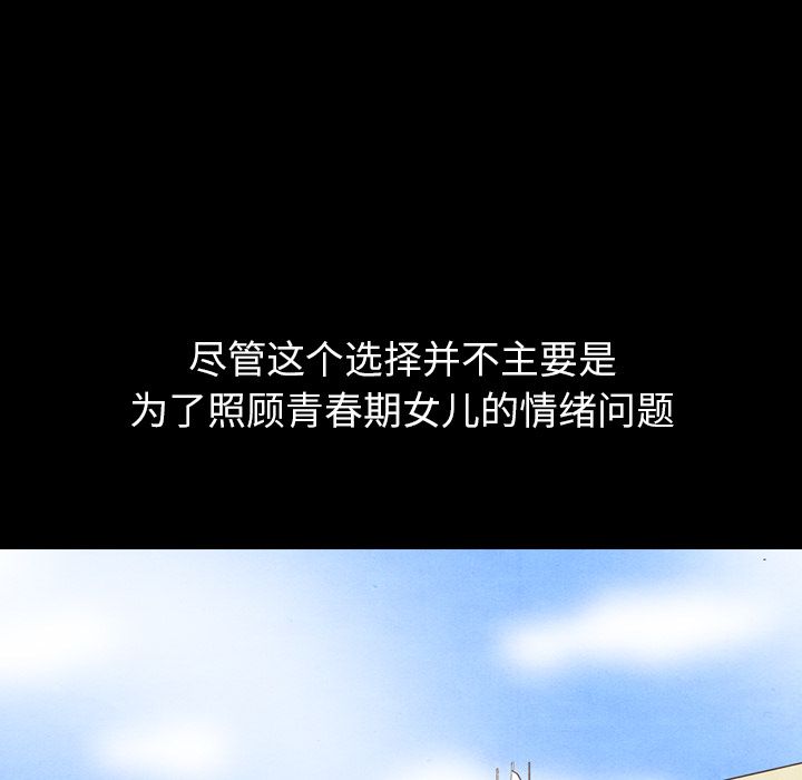 泰珠小姐的完美婚姻生活[h漫]韩漫全集-泰珠小姐的完美婚姻生活-第 25 章无删减无遮挡章节图片 