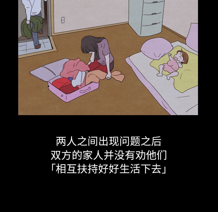 泰珠小姐的完美婚姻生活[h漫]韩漫全集-泰珠小姐的完美婚姻生活-第 25 章无删减无遮挡章节图片 