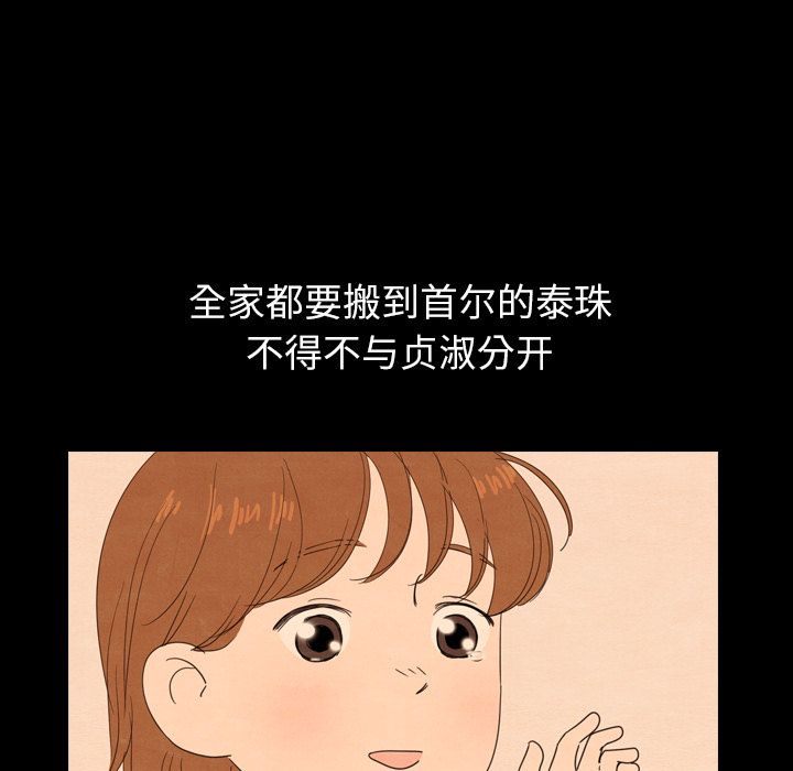 泰珠小姐的完美婚姻生活[h漫]韩漫全集-泰珠小姐的完美婚姻生活-第 25 章无删减无遮挡章节图片 