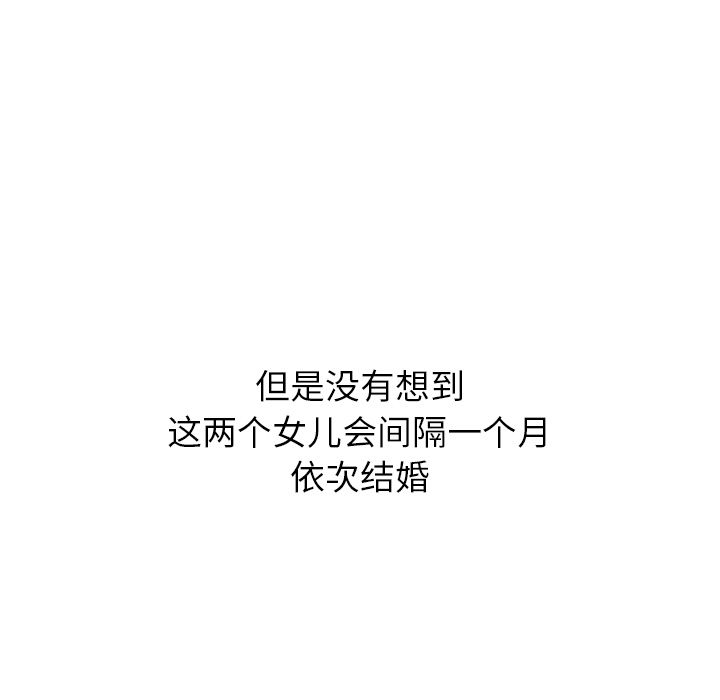 泰珠小姐的完美婚姻生活[h漫]韩漫全集-泰珠小姐的完美婚姻生活-第 25 章无删减无遮挡章节图片 