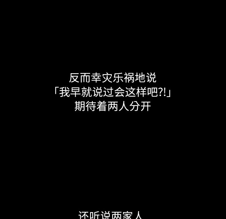 泰珠小姐的完美婚姻生活[h漫]韩漫全集-泰珠小姐的完美婚姻生活-第 25 章无删减无遮挡章节图片 