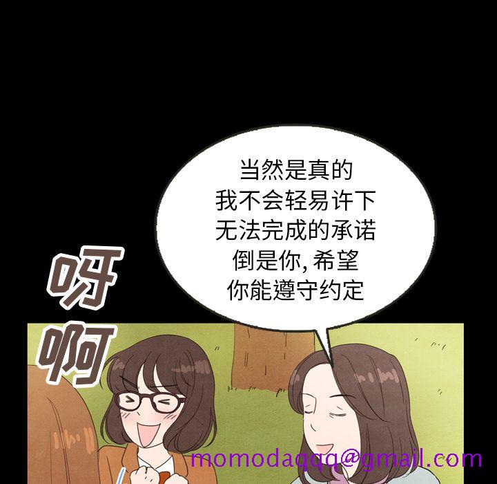 泰珠小姐的完美婚姻生活[h漫]韩漫全集-泰珠小姐的完美婚姻生活-第 25 章无删减无遮挡章节图片 