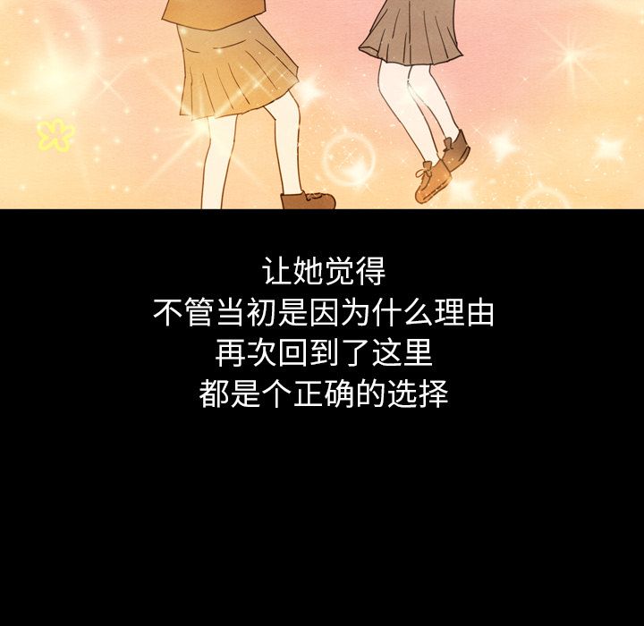 泰珠小姐的完美婚姻生活[h漫]韩漫全集-泰珠小姐的完美婚姻生活-第 25 章无删减无遮挡章节图片 