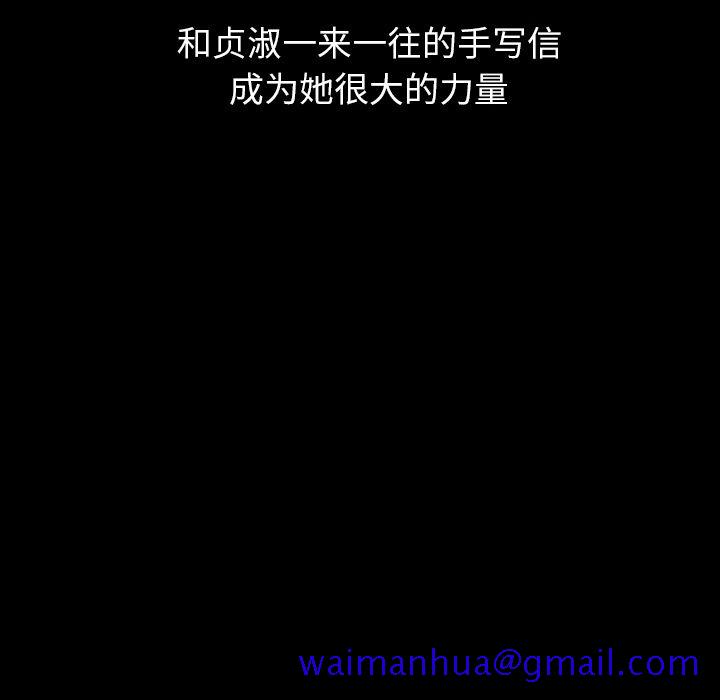 泰珠小姐的完美婚姻生活[h漫]韩漫全集-泰珠小姐的完美婚姻生活-第 25 章无删减无遮挡章节图片 