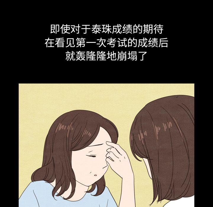 泰珠小姐的完美婚姻生活[h漫]韩漫全集-泰珠小姐的完美婚姻生活-第 25 章无删减无遮挡章节图片 