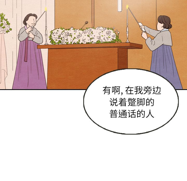 泰珠小姐的完美婚姻生活[h漫]韩漫全集-泰珠小姐的完美婚姻生活-第 25 章无删减无遮挡章节图片 
