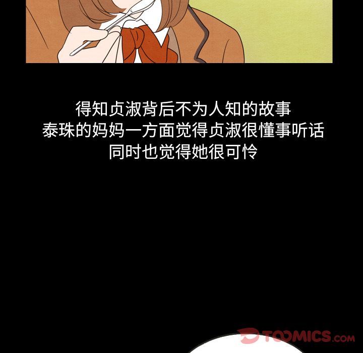 泰珠小姐的完美婚姻生活[h漫]韩漫全集-泰珠小姐的完美婚姻生活-第 25 章无删减无遮挡章节图片 