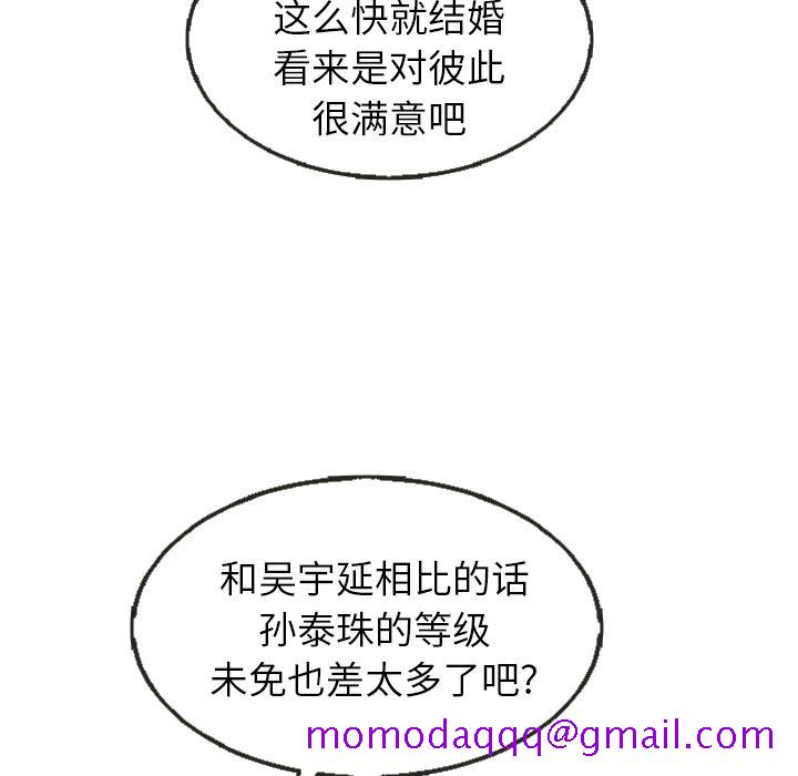 泰珠小姐的完美婚姻生活[h漫]韩漫全集-泰珠小姐的完美婚姻生活-第 25 章无删减无遮挡章节图片 