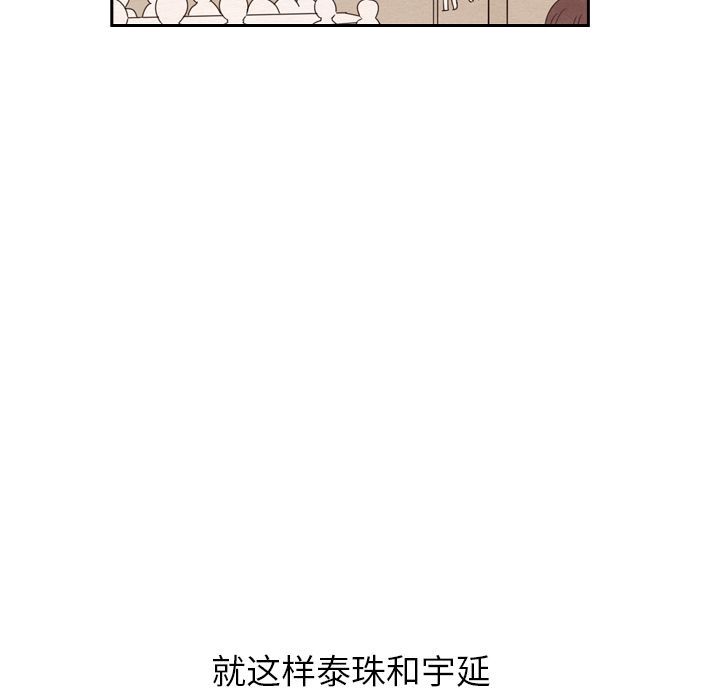 泰珠小姐的完美婚姻生活[h漫]韩漫全集-泰珠小姐的完美婚姻生活-第 25 章无删减无遮挡章节图片 