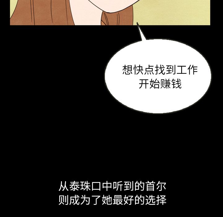 泰珠小姐的完美婚姻生活[h漫]韩漫全集-泰珠小姐的完美婚姻生活-第 25 章无删减无遮挡章节图片 