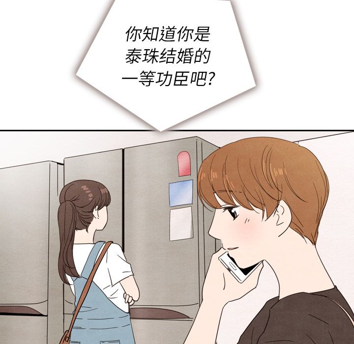 泰珠小姐的完美婚姻生活[h漫]韩漫全集-泰珠小姐的完美婚姻生活-第 25 章无删减无遮挡章节图片 