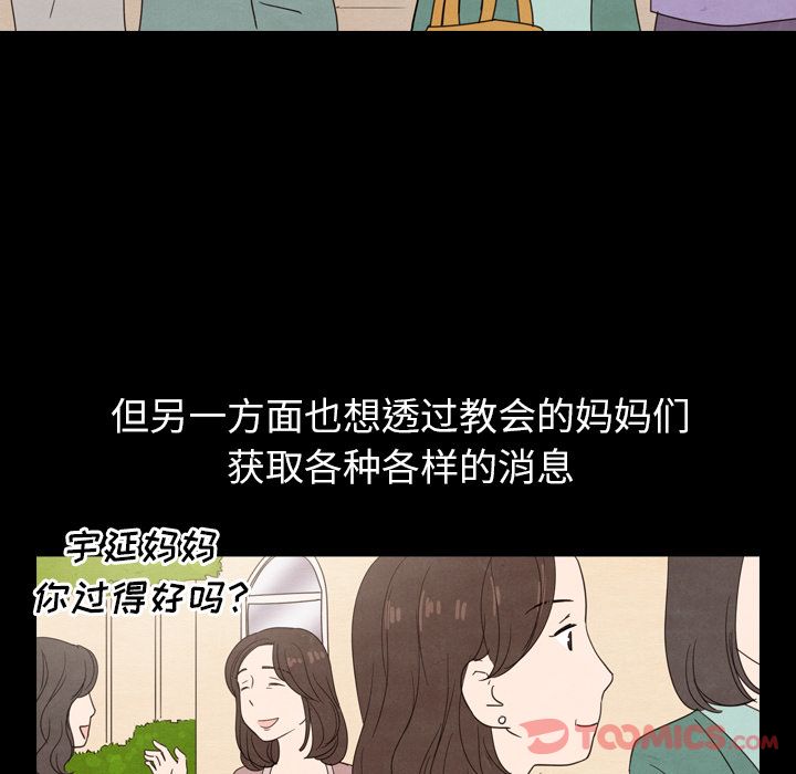 泰珠小姐的完美婚姻生活[h漫]韩漫全集-泰珠小姐的完美婚姻生活-第 25 章无删减无遮挡章节图片 