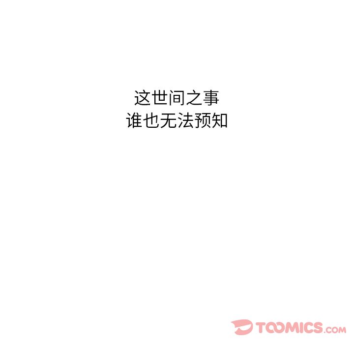 泰珠小姐的完美婚姻生活[h漫]韩漫全集-泰珠小姐的完美婚姻生活-第 25 章无删减无遮挡章节图片 