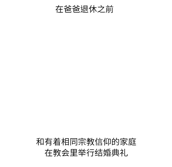 泰珠小姐的完美婚姻生活[h漫]韩漫全集-泰珠小姐的完美婚姻生活-第 25 章无删减无遮挡章节图片 