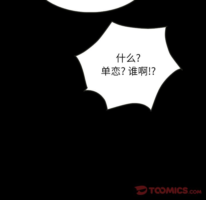 泰珠小姐的完美婚姻生活[h漫]韩漫全集-泰珠小姐的完美婚姻生活-第 25 章无删减无遮挡章节图片 