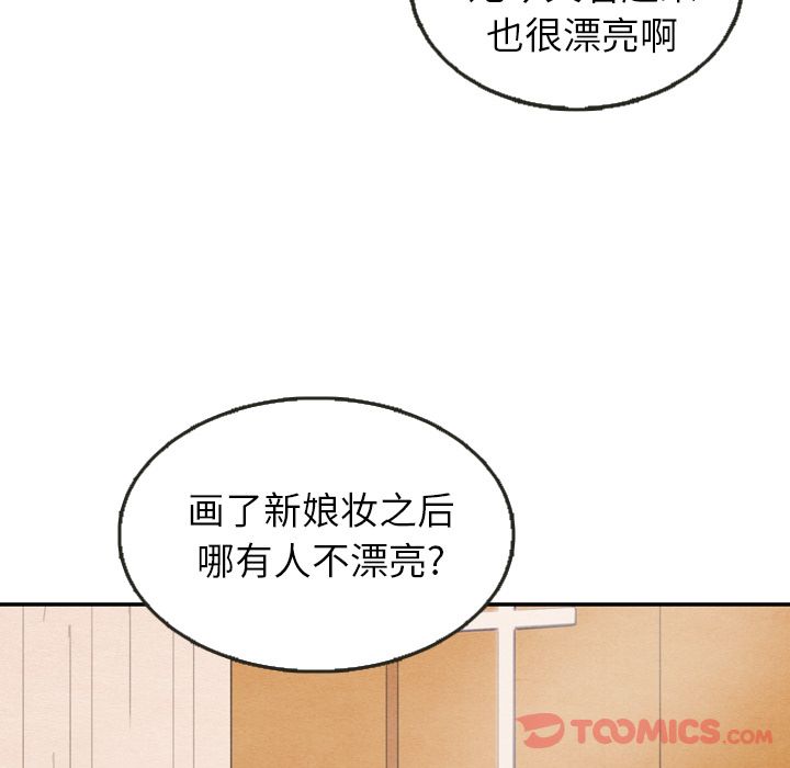 泰珠小姐的完美婚姻生活[h漫]韩漫全集-泰珠小姐的完美婚姻生活-第 25 章无删减无遮挡章节图片 