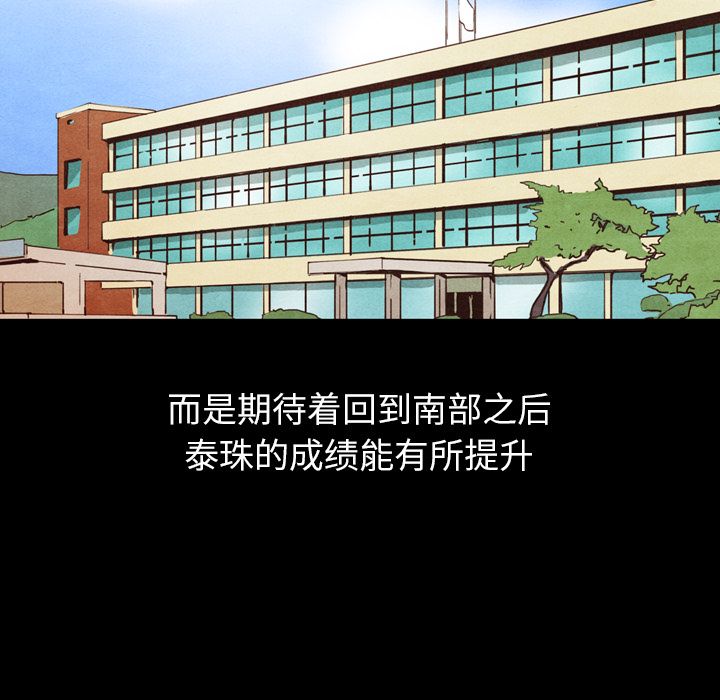 泰珠小姐的完美婚姻生活[h漫]韩漫全集-泰珠小姐的完美婚姻生活-第 25 章无删减无遮挡章节图片 