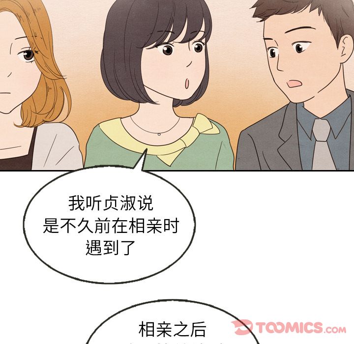 泰珠小姐的完美婚姻生活[h漫]韩漫全集-泰珠小姐的完美婚姻生活-第 25 章无删减无遮挡章节图片 