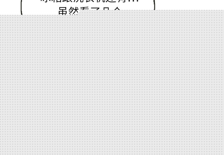 泰珠小姐的完美婚姻生活[h漫]韩漫全集-泰珠小姐的完美婚姻生活-第 25 章无删减无遮挡章节图片 