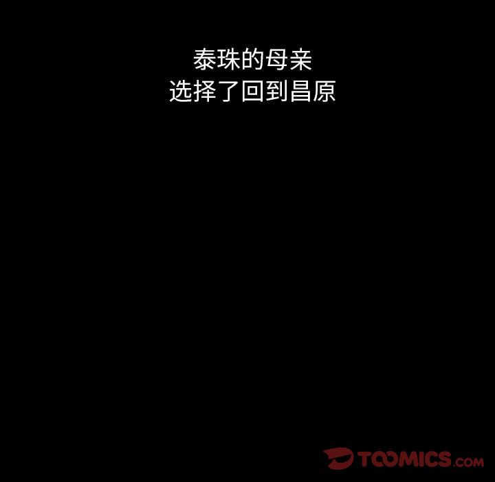 泰珠小姐的完美婚姻生活[h漫]韩漫全集-泰珠小姐的完美婚姻生活-第 25 章无删减无遮挡章节图片 
