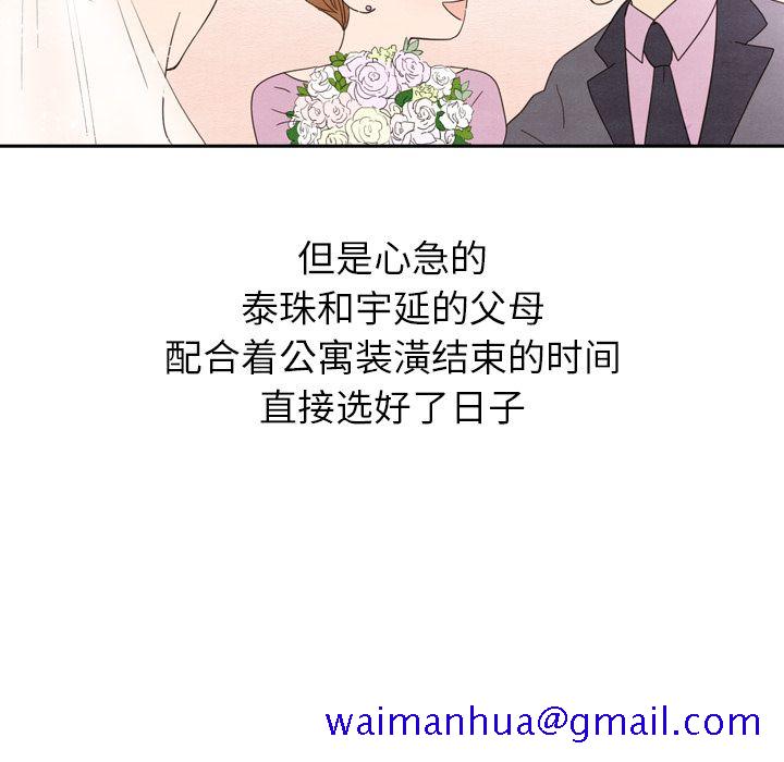 泰珠小姐的完美婚姻生活[h漫]韩漫全集-泰珠小姐的完美婚姻生活-第 25 章无删减无遮挡章节图片 