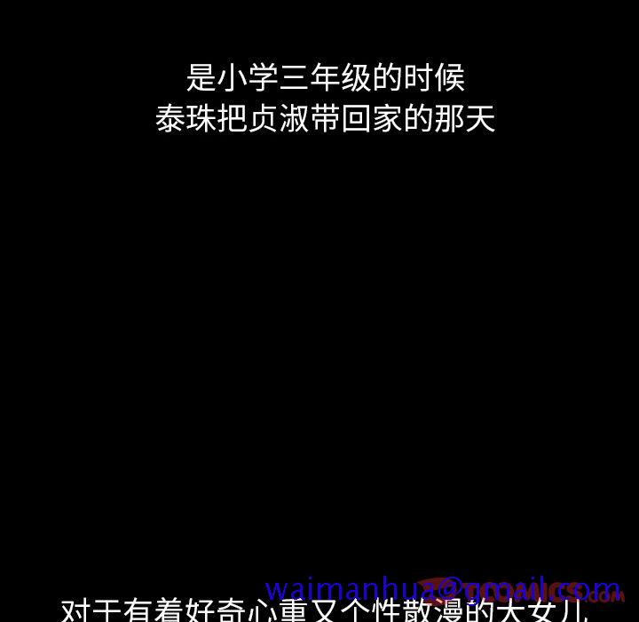 泰珠小姐的完美婚姻生活[h漫]韩漫全集-泰珠小姐的完美婚姻生活-第 25 章无删减无遮挡章节图片 