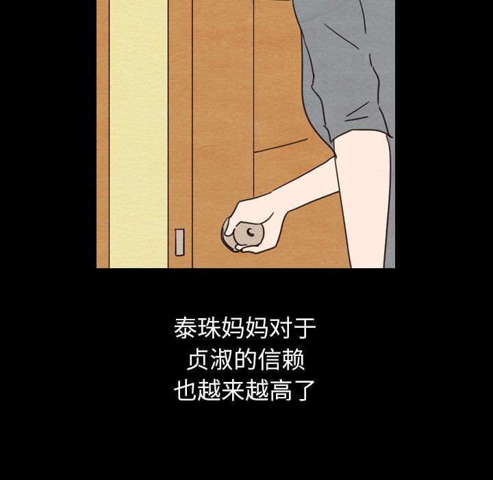 泰珠小姐的完美婚姻生活[h漫]韩漫全集-泰珠小姐的完美婚姻生活-第 25 章无删减无遮挡章节图片 