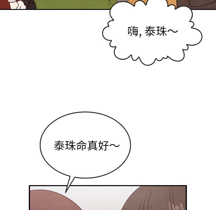 泰珠小姐的完美婚姻生活[h漫]韩漫全集-泰珠小姐的完美婚姻生活-第 26 章无删减无遮挡章节图片 