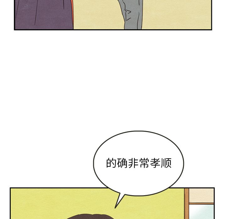 泰珠小姐的完美婚姻生活[h漫]韩漫全集-泰珠小姐的完美婚姻生活-第 26 章无删减无遮挡章节图片 