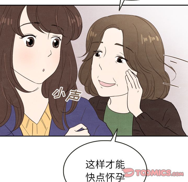泰珠小姐的完美婚姻生活[h漫]韩漫全集-泰珠小姐的完美婚姻生活-第 26 章无删减无遮挡章节图片 