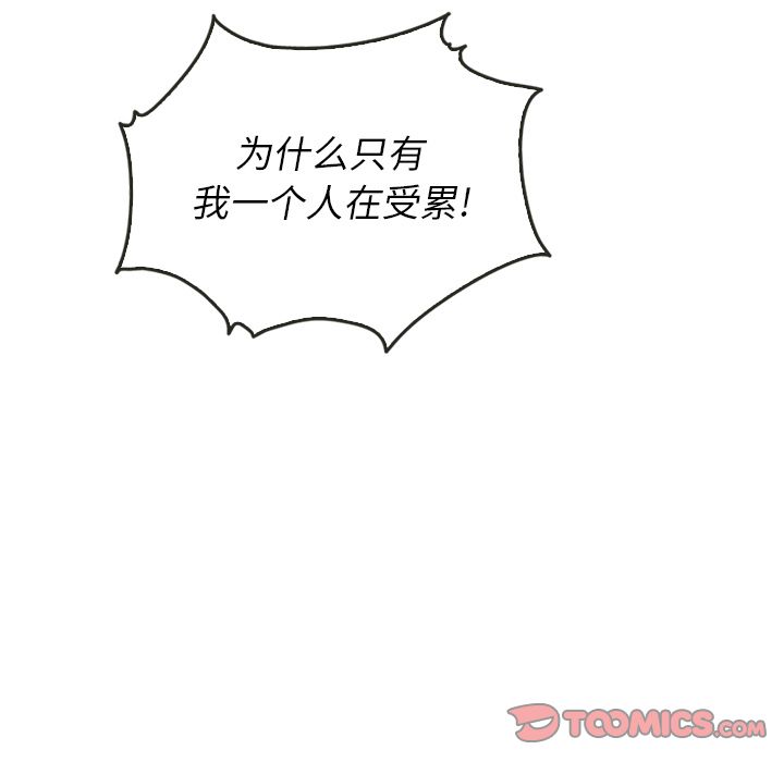 泰珠小姐的完美婚姻生活[h漫]韩漫全集-泰珠小姐的完美婚姻生活-第 26 章无删减无遮挡章节图片 
