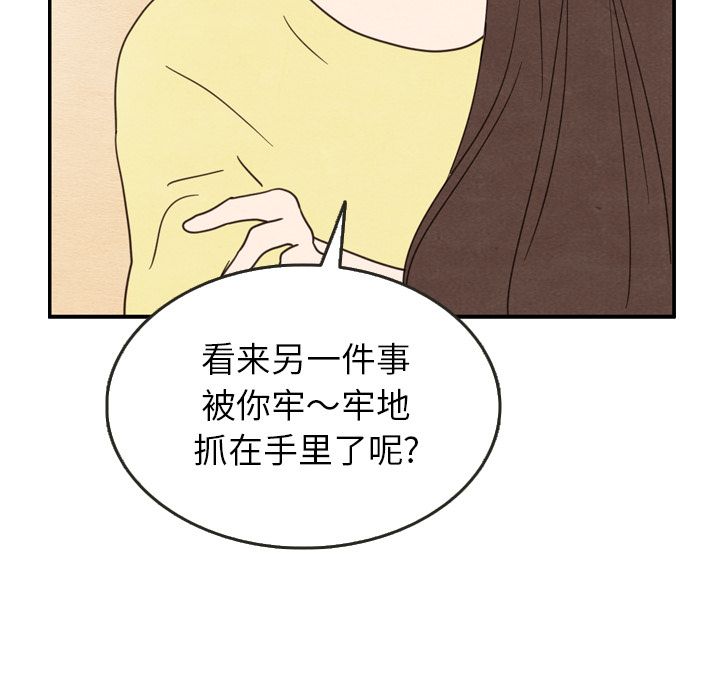 泰珠小姐的完美婚姻生活[h漫]韩漫全集-泰珠小姐的完美婚姻生活-第 26 章无删减无遮挡章节图片 