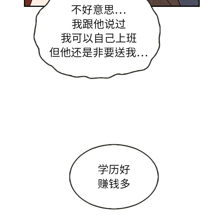 泰珠小姐的完美婚姻生活[h漫]韩漫全集-泰珠小姐的完美婚姻生活-第 26 章无删减无遮挡章节图片 