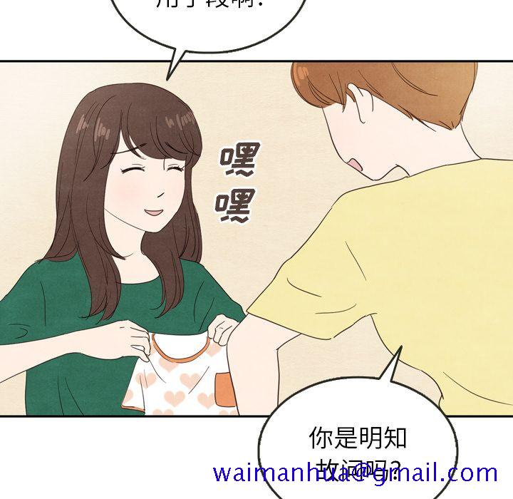 泰珠小姐的完美婚姻生活[h漫]韩漫全集-泰珠小姐的完美婚姻生活-第 26 章无删减无遮挡章节图片 