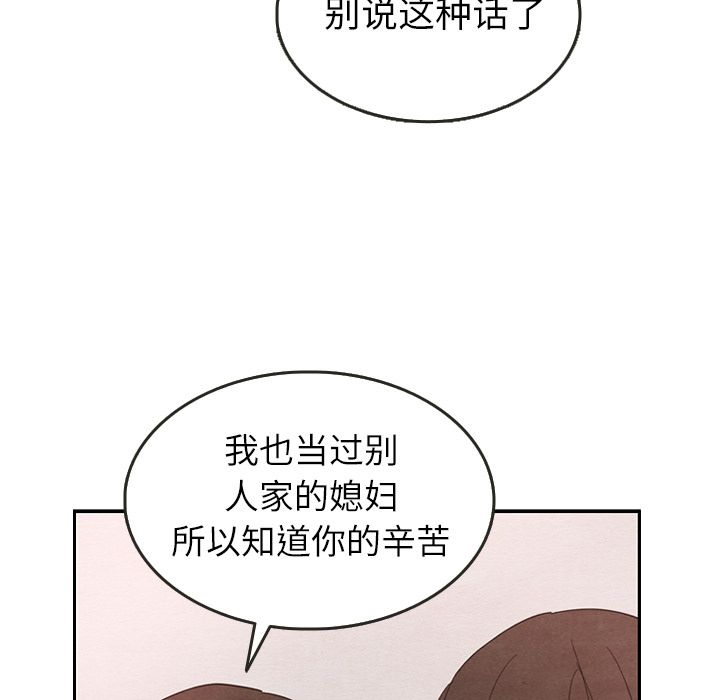 泰珠小姐的完美婚姻生活[h漫]韩漫全集-泰珠小姐的完美婚姻生活-第 26 章无删减无遮挡章节图片 