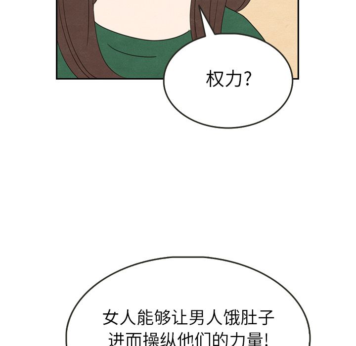 泰珠小姐的完美婚姻生活[h漫]韩漫全集-泰珠小姐的完美婚姻生活-第 26 章无删减无遮挡章节图片 