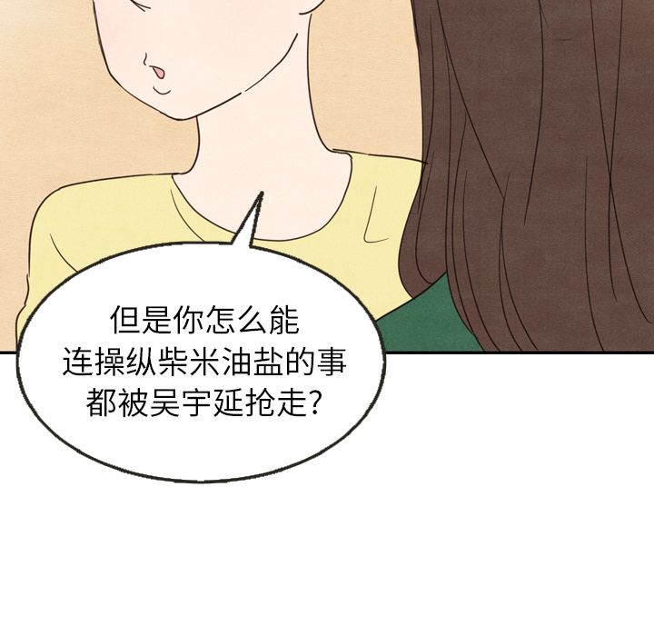 泰珠小姐的完美婚姻生活[h漫]韩漫全集-泰珠小姐的完美婚姻生活-第 26 章无删减无遮挡章节图片 