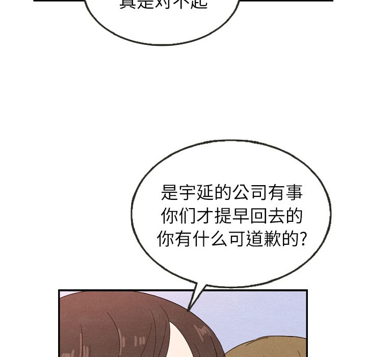 泰珠小姐的完美婚姻生活[h漫]韩漫全集-泰珠小姐的完美婚姻生活-第 26 章无删减无遮挡章节图片 