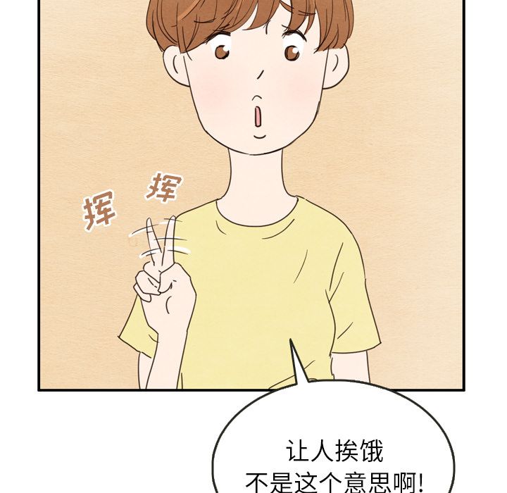 泰珠小姐的完美婚姻生活[h漫]韩漫全集-泰珠小姐的完美婚姻生活-第 26 章无删减无遮挡章节图片 